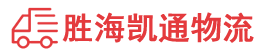 潮州到增城区物流公司